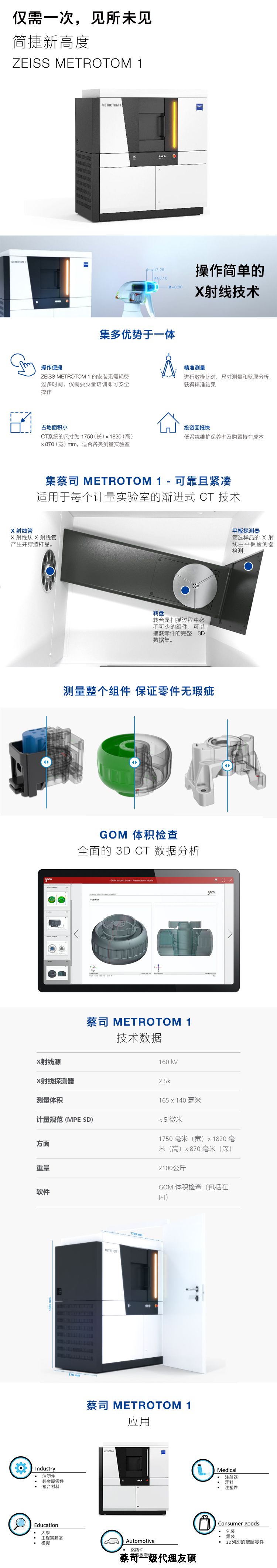 上海上海蔡司上海工业CT